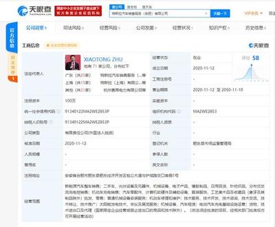 特斯拉合肥新公司正式成立，業(yè)務(wù)范圍涵蓋整車與二手日用百貨銷售