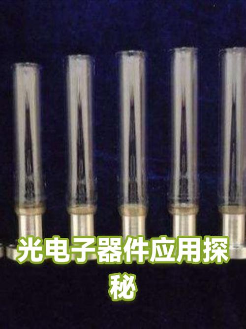 光電子器件應(yīng)用探秘